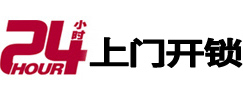 藁城开锁公司